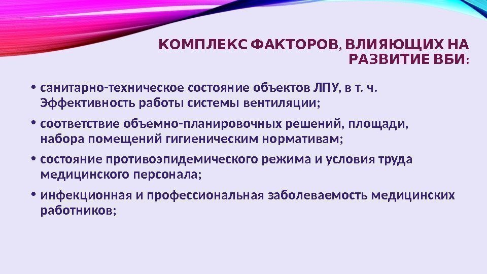 Объекты лпу. Объекты лпу. Способы предупреждения исмп. При угрозе возникновения чс. Объекты лпу.