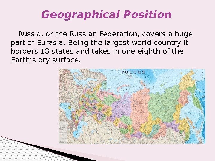  Russia, or the Russian Federation, сovers a huge part of Eurasia. Being the