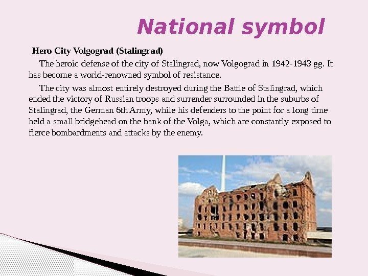   Hero City Volgograd (Stalingrad)  The heroic defense of the city of