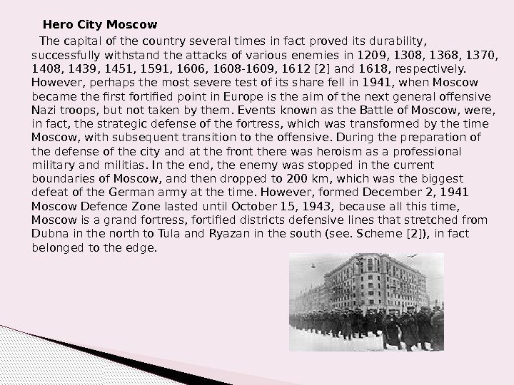   Hero City Moscow  The capital of the country several times in