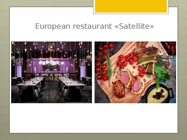 European restaurant «Satellite»     