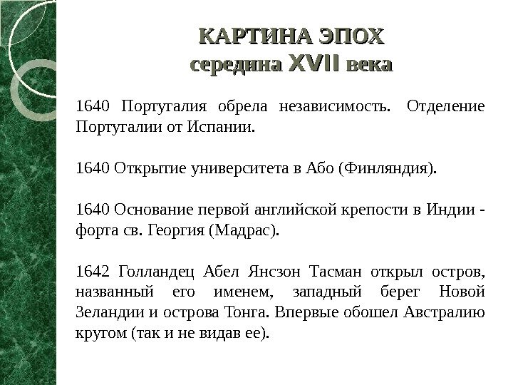 Реферат: Соборное уложение 1648