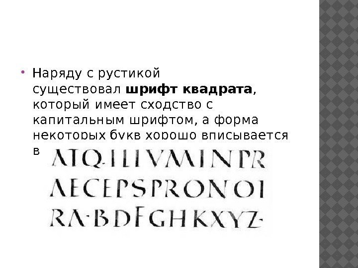 Бесплатные шрифты в кап кут на русском