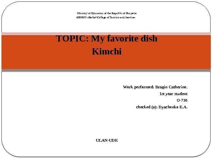 TOPIC: My favorite dish Kimchi Work performed: Bragin Catherine. 1 st year student O-716