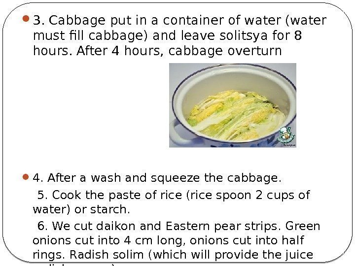  3. Cabbage put in a container of water (water must fill cabbage) and