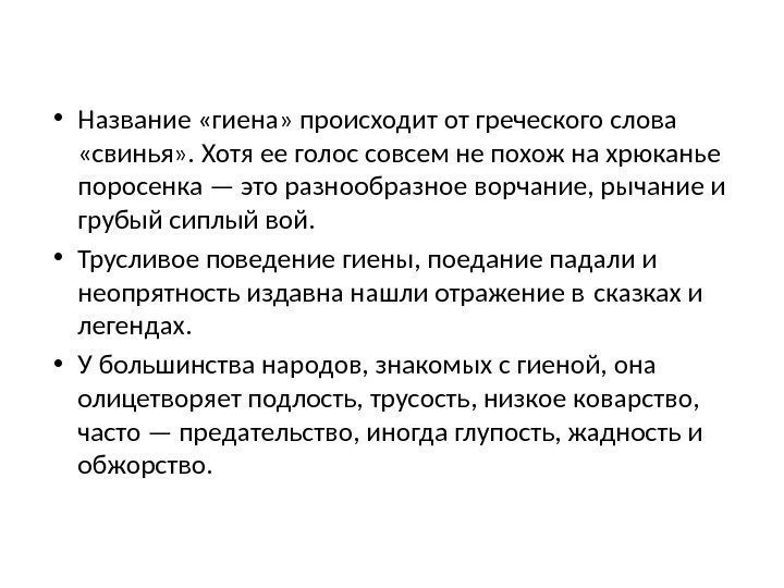 От какого греческого слова произошло слово диаграмма