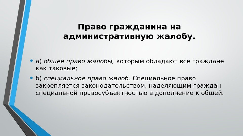 Общей жалобой является. Область применения электромагнитной системы. Приборы электродинамической системы. Электродинамическая система. Понятие ценности и пирамида ценностей.