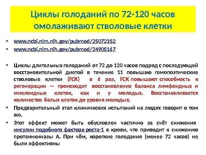  • www. ncbi. nlm. nih. gov/pubmed/25072352 • www. ncbi. nlm. nih. gov/pubmed/24905167 •