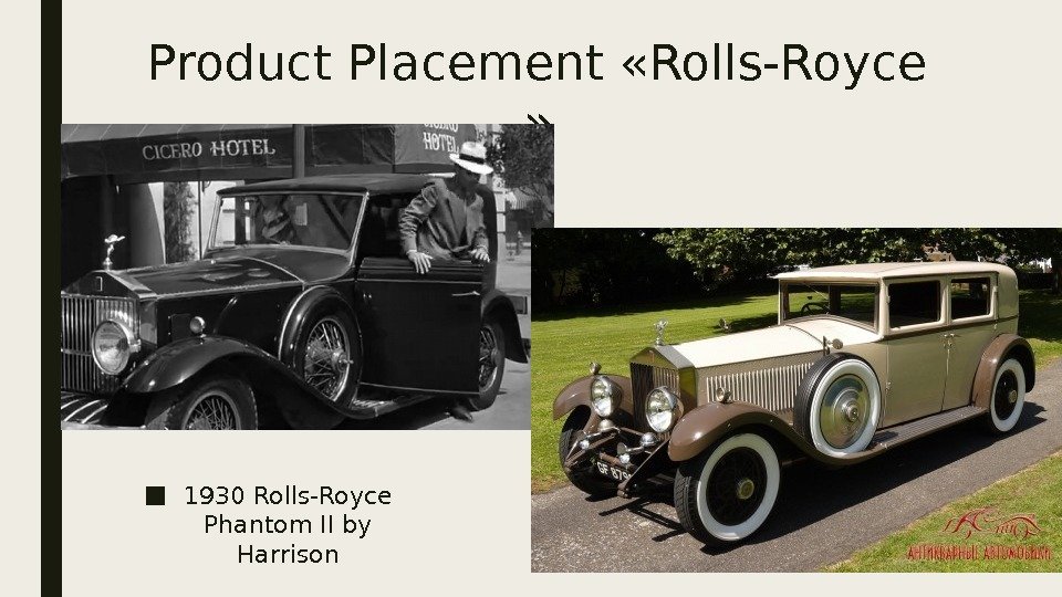 Product Placement «Rolls-Royce » ■ 1930 Rolls-Royce Phantom II by Harrison 