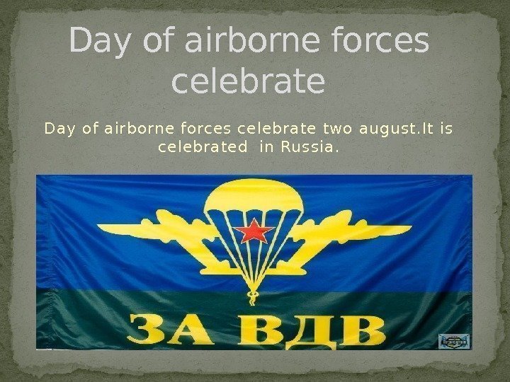 Day of air born e forces celebrate two augu st. It is celebrated in