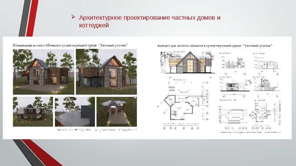 Бизнес план строительство коттеджей