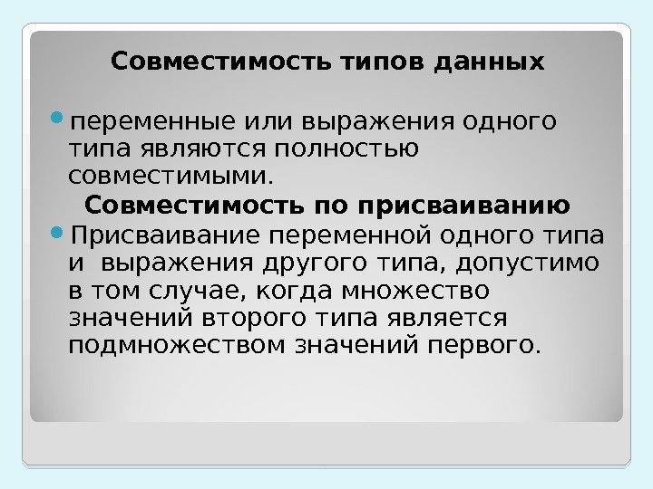 Являются полностью