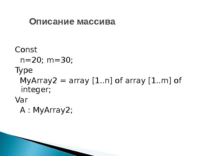 Const  n=20; m=30; Type  My. Array 2 = array [1. . n]
