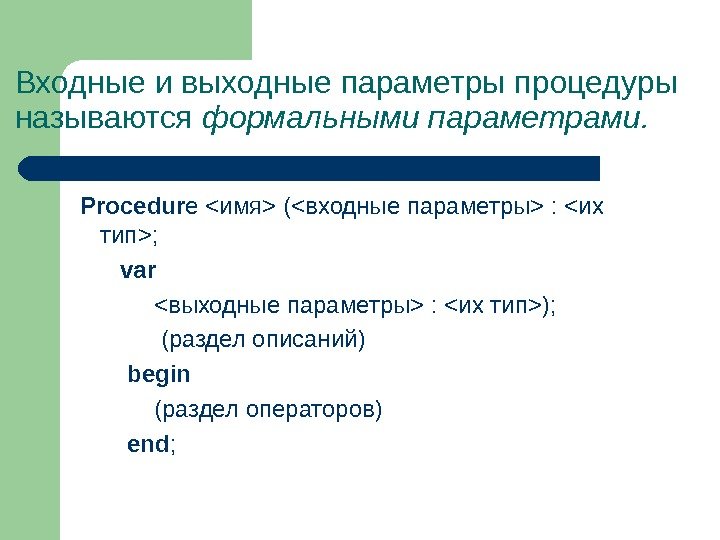 1с определения процедур и функций должны размещаться перед операторами тела модуля ошибка