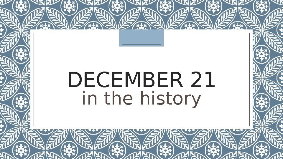 DECEMBER 21 in the history 