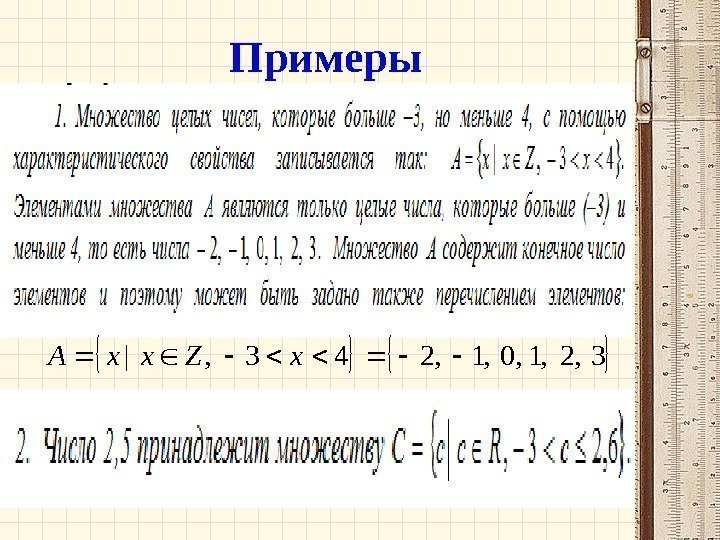Примеры3, 2, 1, 0, 1, 243, |x. Zxx. A 