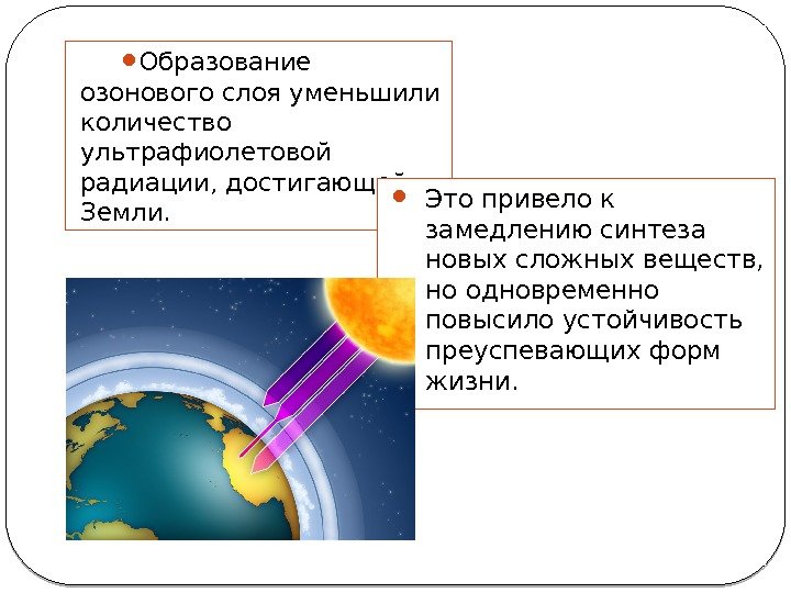 Как осуществлялась жизнь до озонового слоя. Образование озонового слоя. Механизм образования озонового слоя. Схема образования озонового слоя. Как образуется озоновый слой.