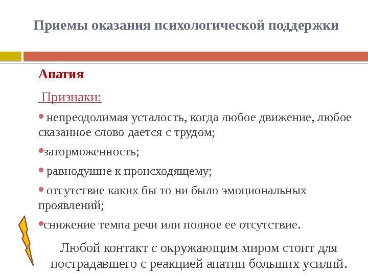 Что такое апатия. Признаки апатии. Апатия симптомы. Признаки проявления апатии. Апатия причины.