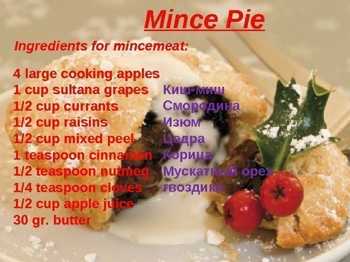 4 large cooking apples 1 cup sultana grapes 1/2 cup currants 1/2 cup raisins