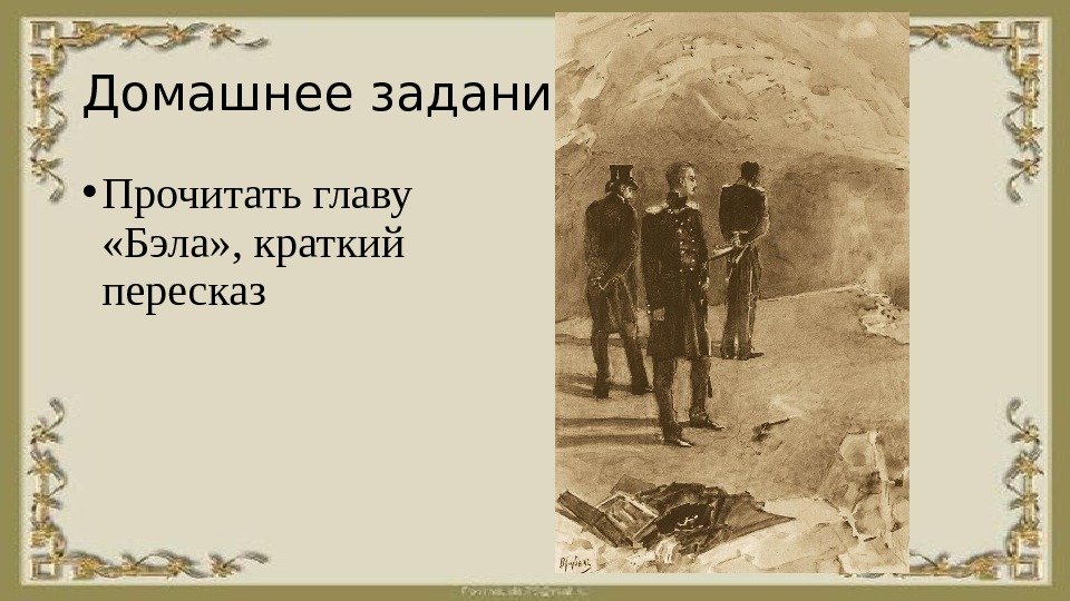 Я Приобретаю Новое Знакомство Краткий Пересказ