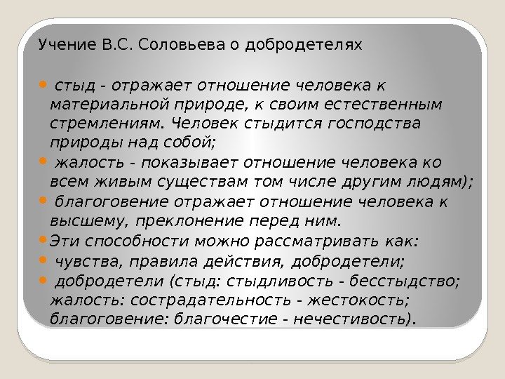 Отношение человека к природе постоянно менялось восхищение и преклонение составьте план текста