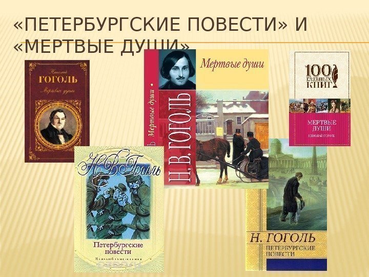 Гоголь детство разговоры о важном. Гоголь детство книга произведения. Н В Гоголь детство произведение обложка книги. Чём книга Гоголь детство. Гоголь детство книга слушать и читать.
