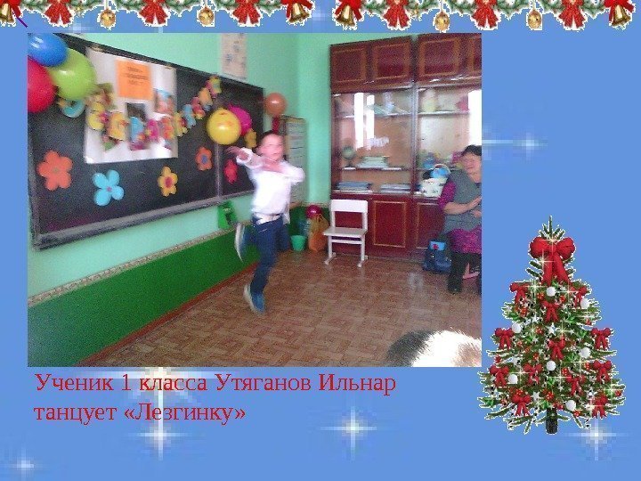 Ученик 1 класса Утяганов Ильнар танцует «Лезгинку» 