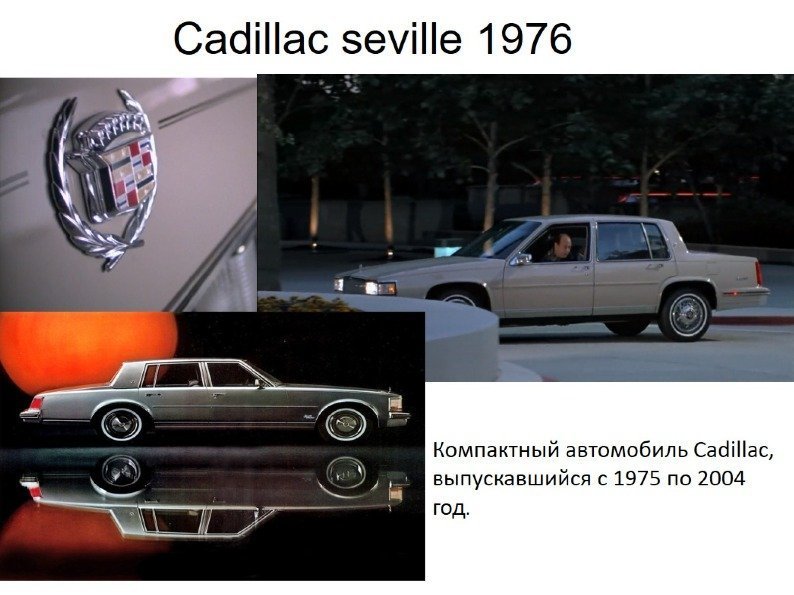 Cadillac seville 1976 