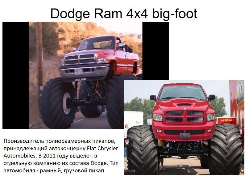 Dodge Ram 4 x 4 big-foot 