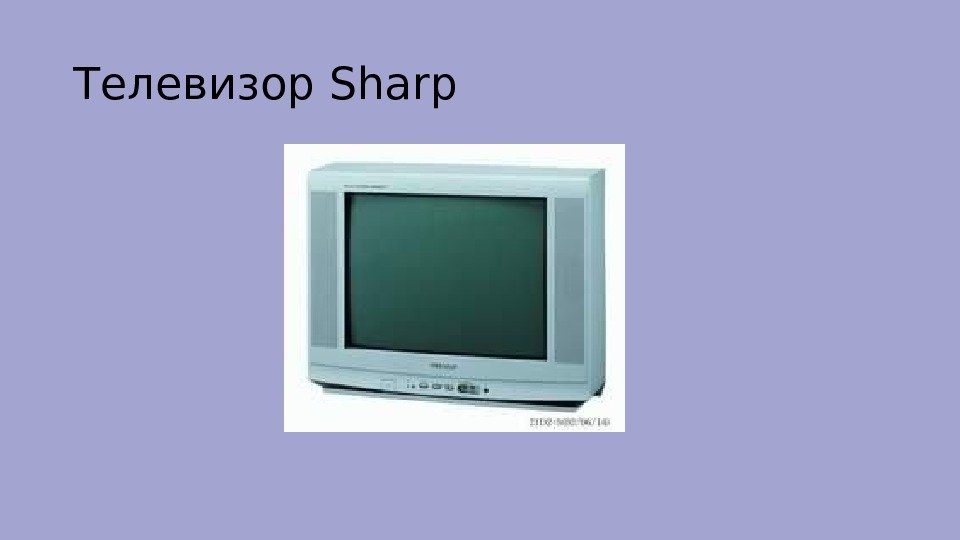 Телевизор Sharp 