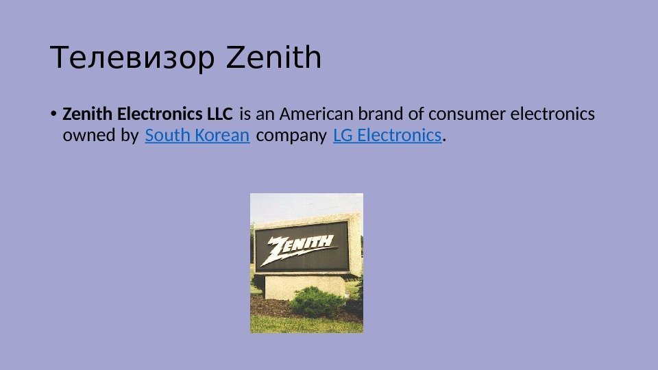 Телевизор Zenith • Zenith Electronics LLC is an American brand of consumer electronics owned