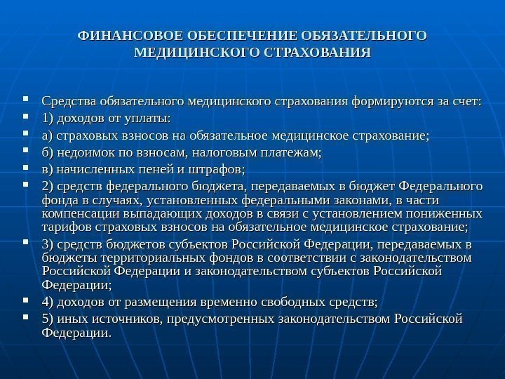 План задание медицинской организации в системе омс это