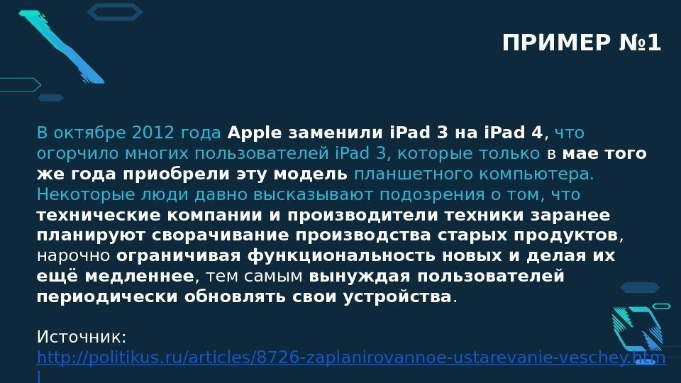 В октябре 2012 года Apple заменили i. Pad 3 на i. Pad 4 ,