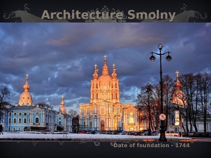 Architecture Smolny Cathedral Date of foundation - 1744 