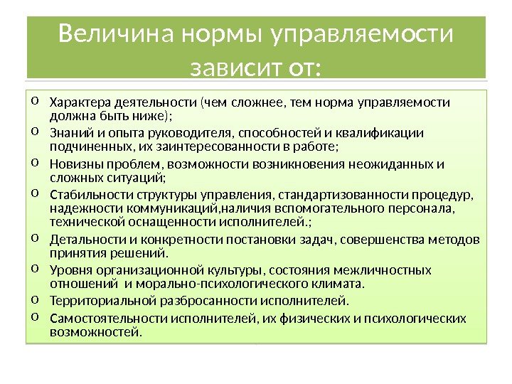 Норма величина. Норма управляемости.