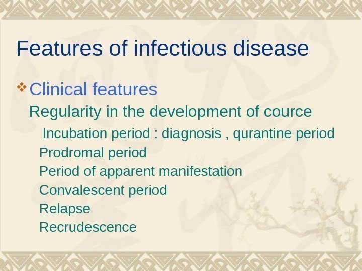 Features of infectious disease Clinical features Regularity in the development of cource  Incubation