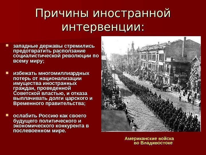 Гражданская война 1918 1922 презентация