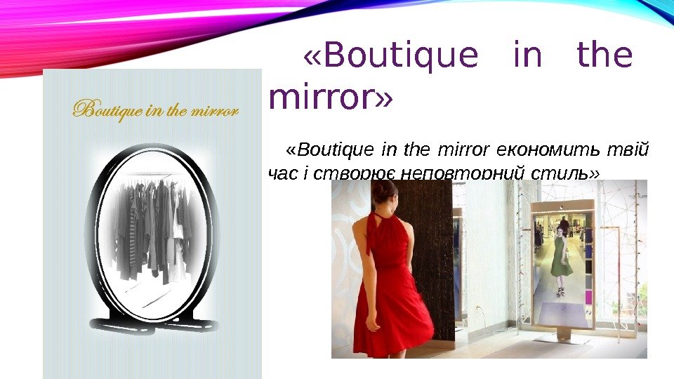   « Boutique  in  the  mirror »   «