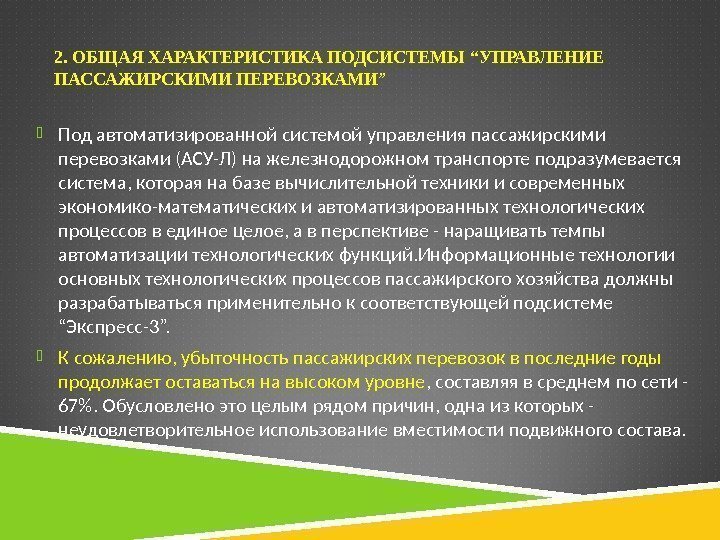 Поезд приходит без опоздания поинтересовался пассажир схема