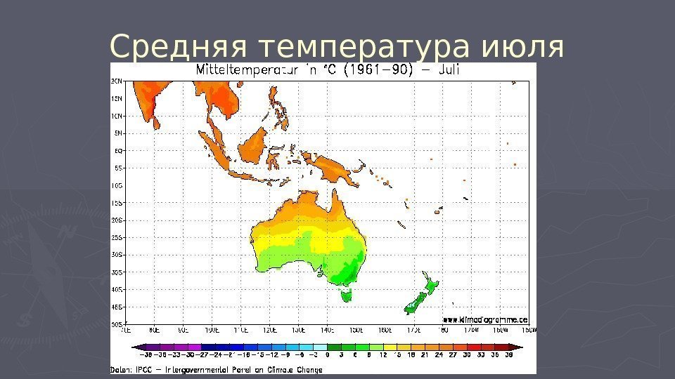 Средняя температура июля