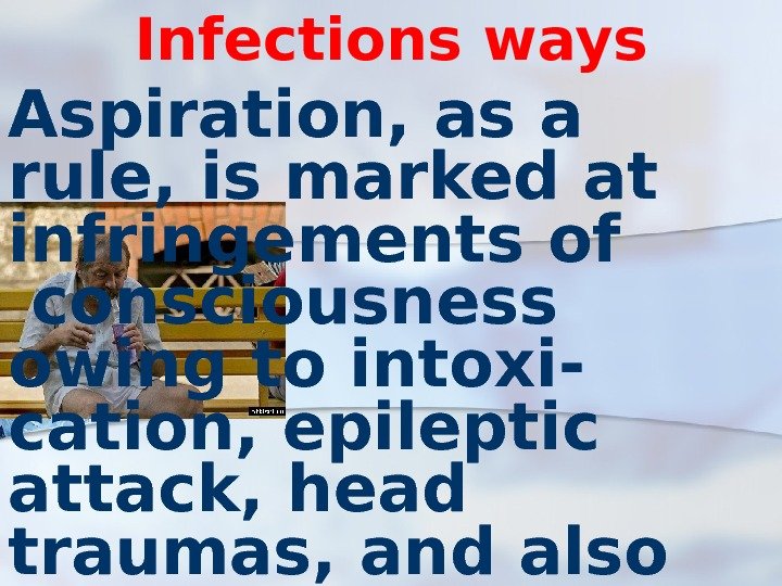 Infections ways Aspiration, as a rule, is marked at infringements of consciousness owing to