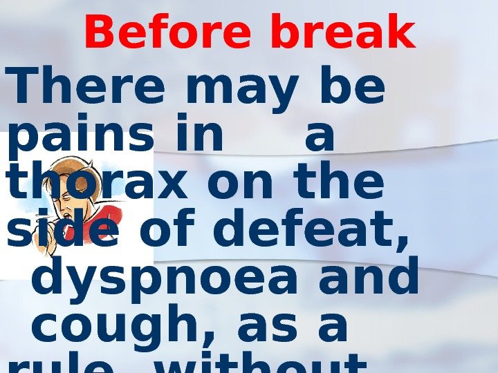 Before break There may be pains in a thorax on the side of defeat,