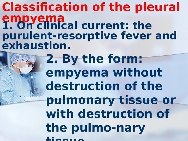 Classification of the pleural empyema 1. On clinical current: the purulent-resorptive fever and exhaustion.