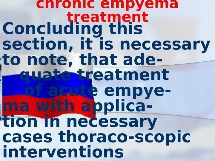 chronic empyema treatment Concluding this section, it is necessary to note, that ade- 