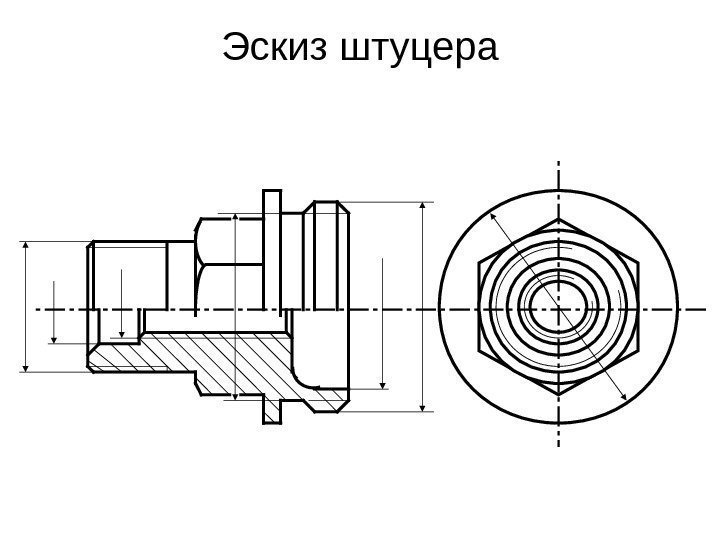   Эскиз штуцера 