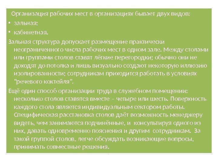 При каком количестве рабочих мест на этаже руководитель организации обеспечивает наличие планов