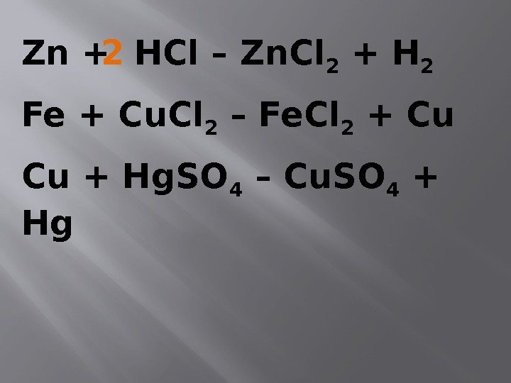 Zn + HCl – Zn. Cl 2 + H 2 Fe + Cu. Cl