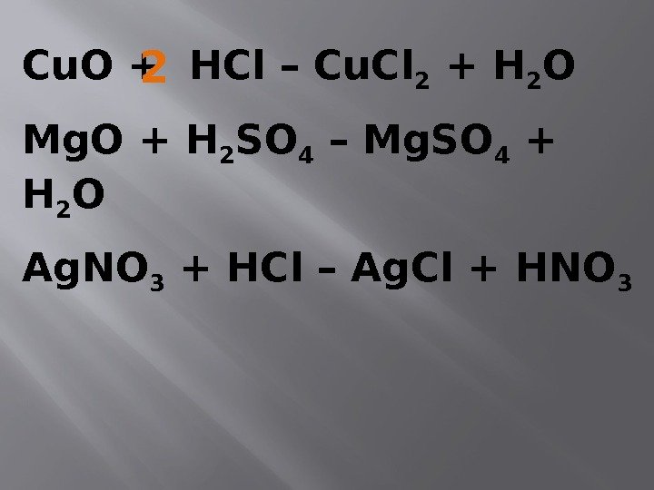 Cu. O + HCl – Cu. Cl 2 + H 2 O Mg. O