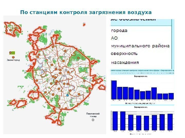 Карта загрязнения атмосферного воздуха москвы - 83 фото
