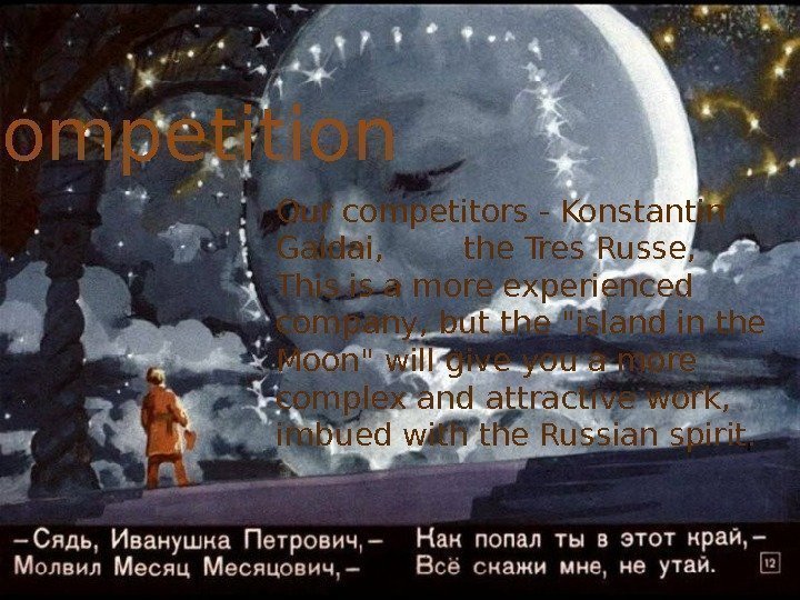  Competition Our competitors - Konstantin Gaidai,   the Tres Russe, This is